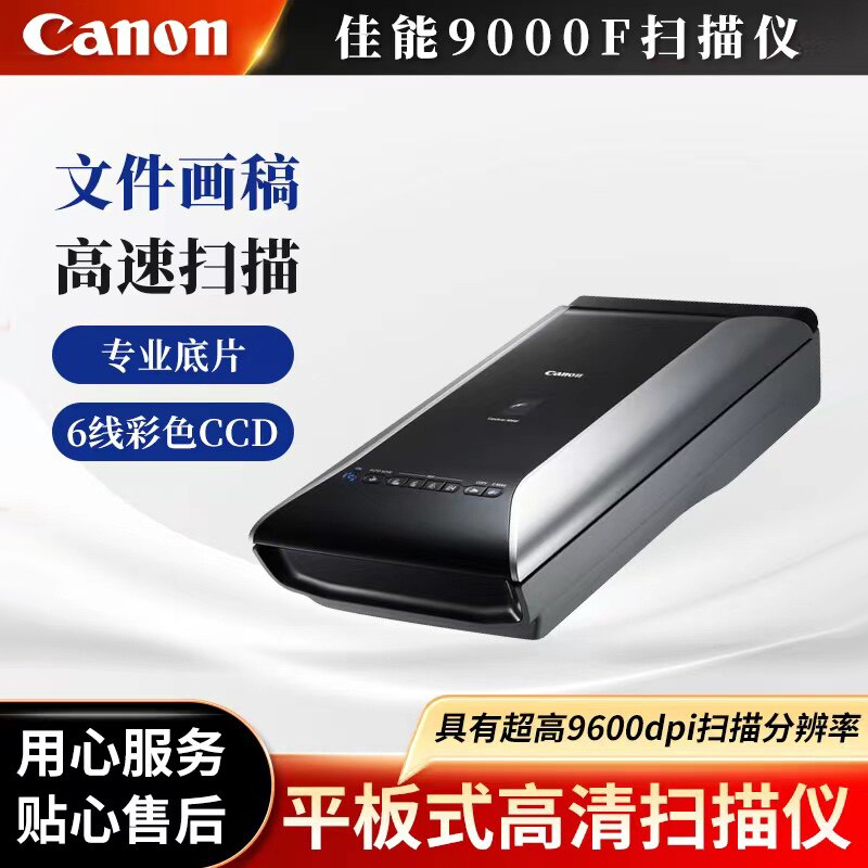 Original Canon 9000F Color Image Photo Commercial Scanner for 120 135 Film, Fast High-Definition Professional Scanner