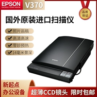 Сканер Epson Ten -Year Shop Five Color Scanners Color v370 планшета с высоким содержанием пленки изображение/Реал