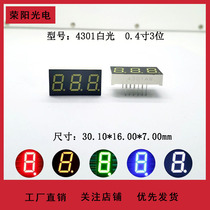 Digital tube 0 4-inch 3-digit display white light 4301 common yin and common yang factory direct sales large quantity preferential LED
