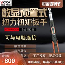 Victory preset torque meter wrench NG-30 60 135 200 340 Adjustable kg small torque wrench