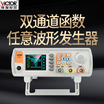 Victory VC2015H dual-channel function arbitrary waveform signal generator sweep frequency measurement frequency VC2040H