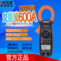 Shenzhen Victory high precision AC and DC 1000A digital clamp multimeter Clamp ammeter VC6056B C