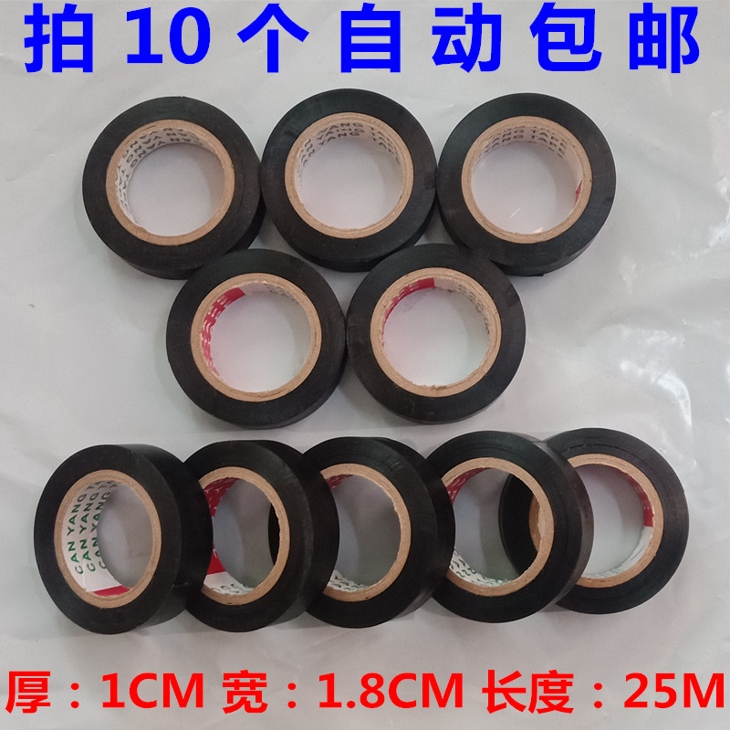 25m roll of high quality super adhesive flame retardant tape Electrical insulation tape PVC wire tape Leak-proof waterproof tape