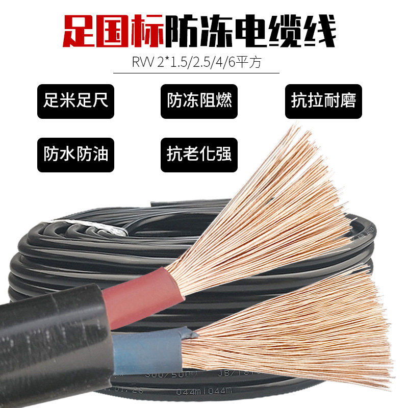 National Label Wire & Cable Line 2 3 Core 2 5 1 5 4 6 Squared Jacket Wire Frost Outdoor Power Cord 100 m
