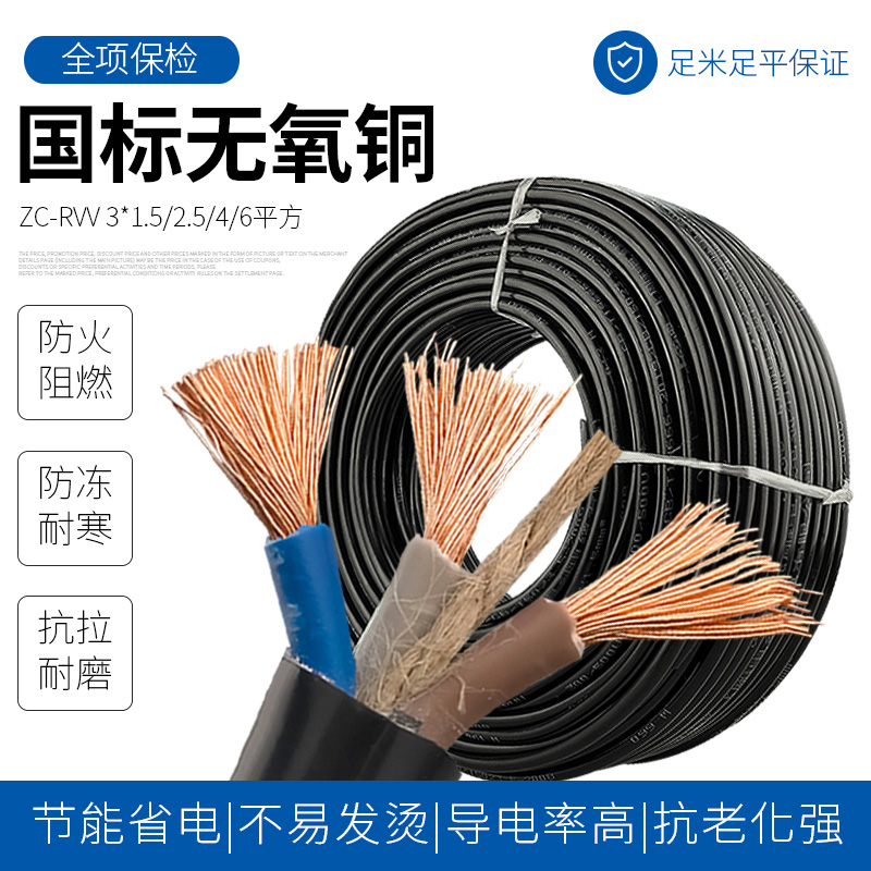 Outdoor Antifreeze Cable 3 Core Wire 1 5 2 5 4 6 Squared Jacket Wire Engineering Three Core Power Line Cord