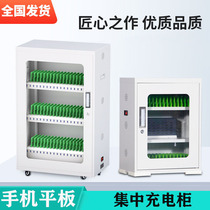 Mobile phone charging cabinet USB connector Classroom wall-mounted employee deposit bail box iPad flat deposit cabinet Intelligence
