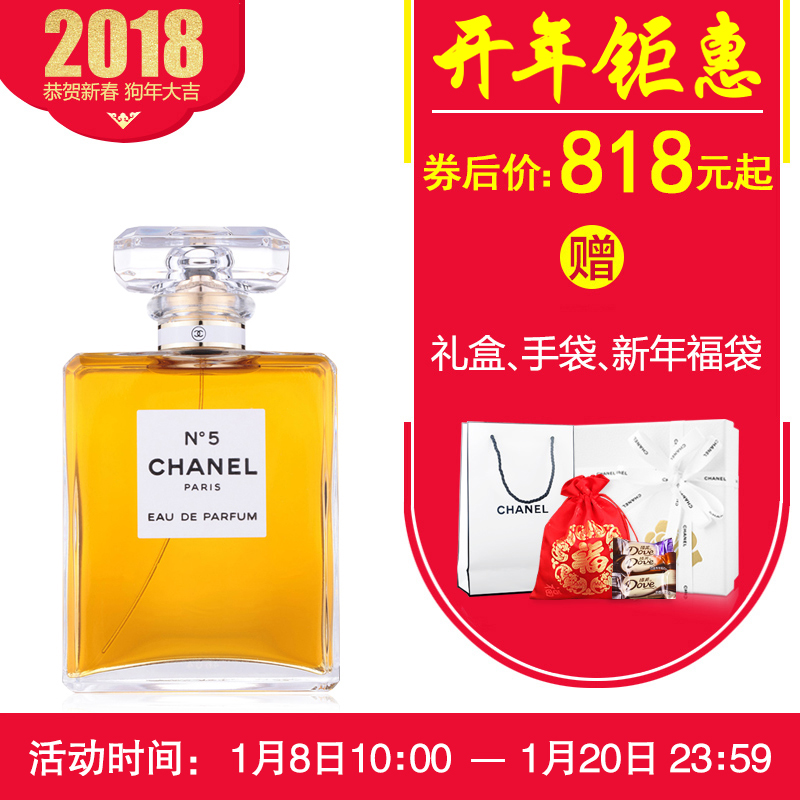 Chanel/香奈儿5号香水35ml50ml100ml 五号女士 N°5经典