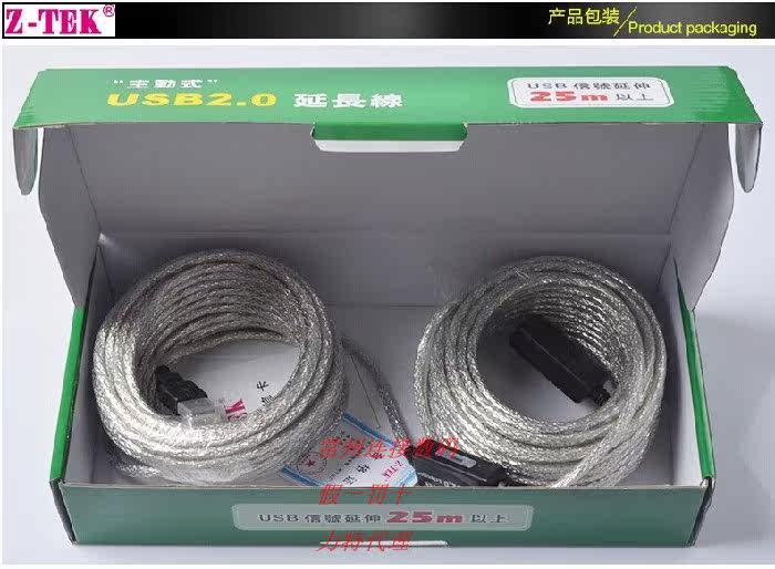 Prolongateur USB - Ref 436561 Image 13