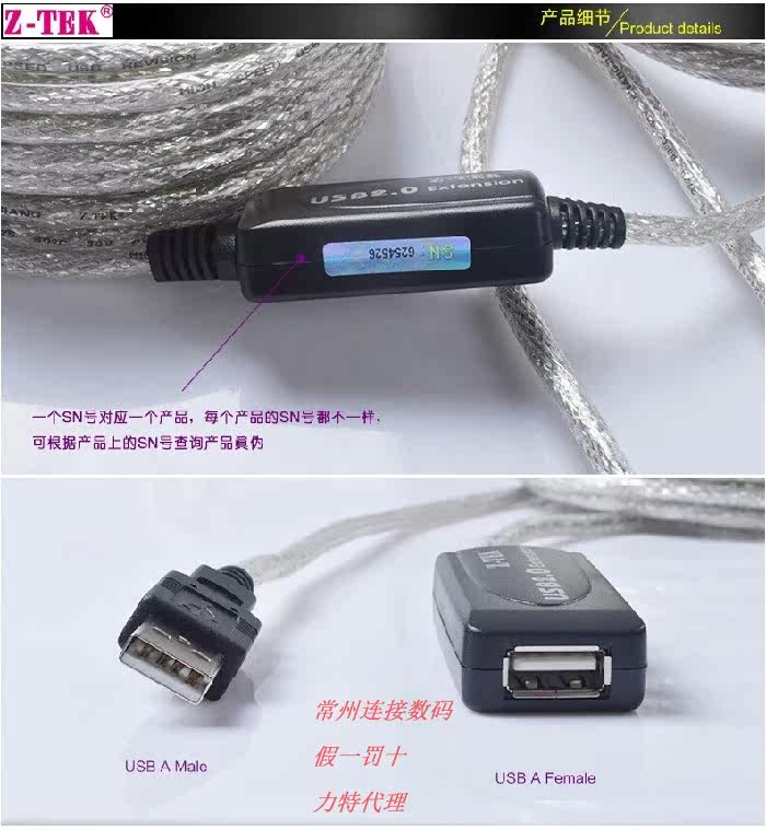 Prolongateur USB - Ref 436561 Image 12