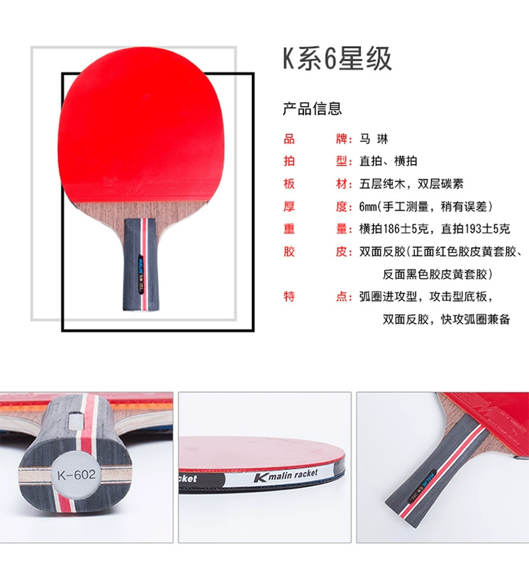 Ma Lin bóng bàn bắn vợt năm sao sáu sao tám sao ppq vợt đã hoàn thành bộ phim bắn bút giữ hai mặt ngang chống quà tặng