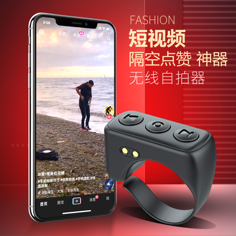 Mobile phone Bluetooth ring remote smart remote control brushed short video fiction page-turning sloth person photo futurist-Taobao