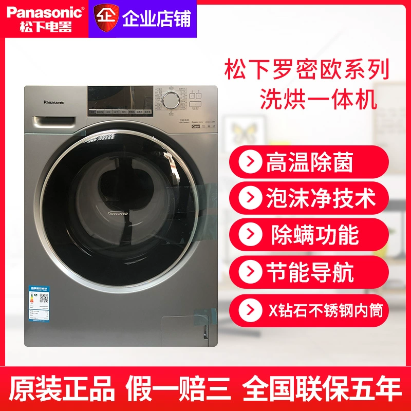 Máy giặt Panasonic lồng giặt XQG90-EG926 tích hợp lồng giặt EG930 ngoài mạt, EG935 E8625 ngoài vi khuẩn - May giặt
