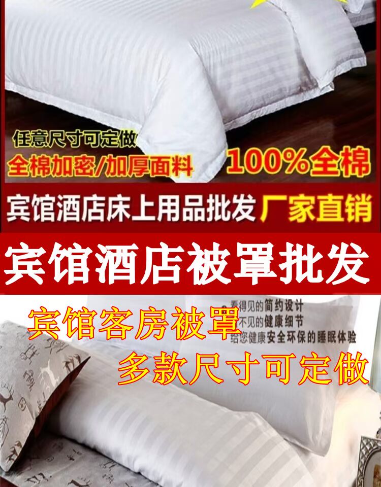 Mẻ năm sao khách sạn bệnh viện khách sạn giường làm đẹp chăn trắng chăn bông mã hóa chăn đơn chăn ga gối đệm màu hồng