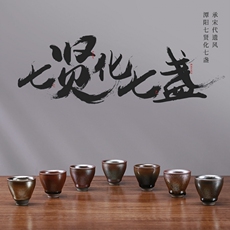 Здание 七贤盏福建建阳建盏茶杯主人杯套装茶具家用盏杯茶盏正品手工建窑