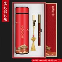 Красный комплект, стакан, USB-флеш-накопитель