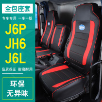 Liberation of j6p seat set jh6 pilot vehicle four-season large-volume truck full-contracted car decoration for j6l cushion