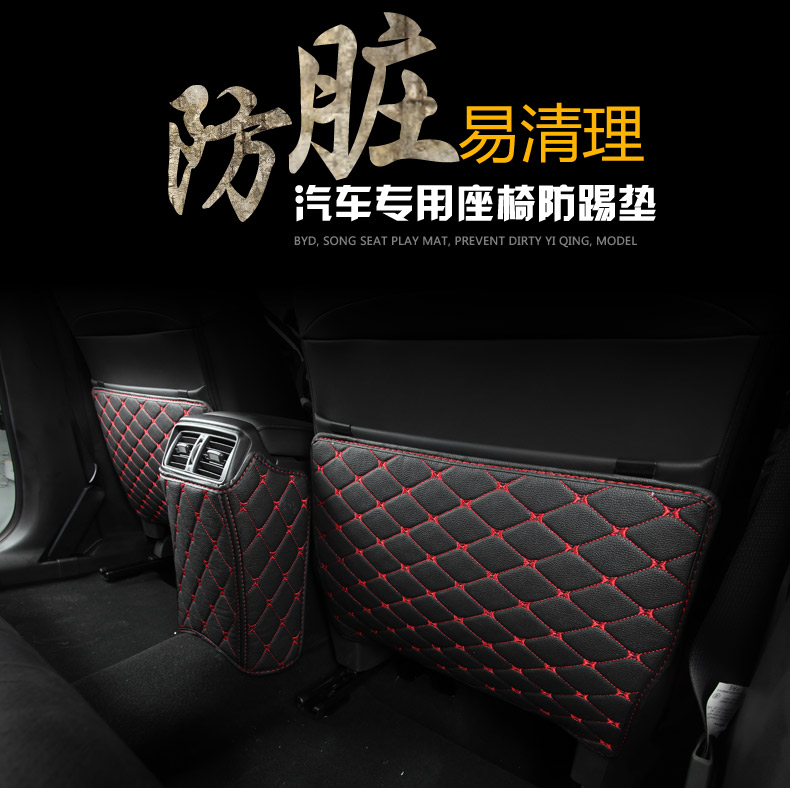Apply the new X-Trail day MUSIC NEW QASHIDA XUDAXUAN COMFORT SEAT ANTI-KICK MAT RETROFIT ARMREST BOX SPECIAL ANTI-KICK MAT
