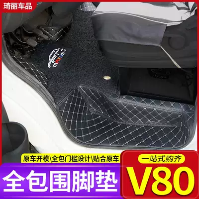 SAIC Datong v80 foot pad Datong v80 modified special fully enclosed floor mat front row leather environmental protection silk ring foot mat