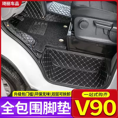 Datong v90 foot pad SAIC Datong v90 modified decoration special front foot car pad wear-resistant environmental protection and no odor