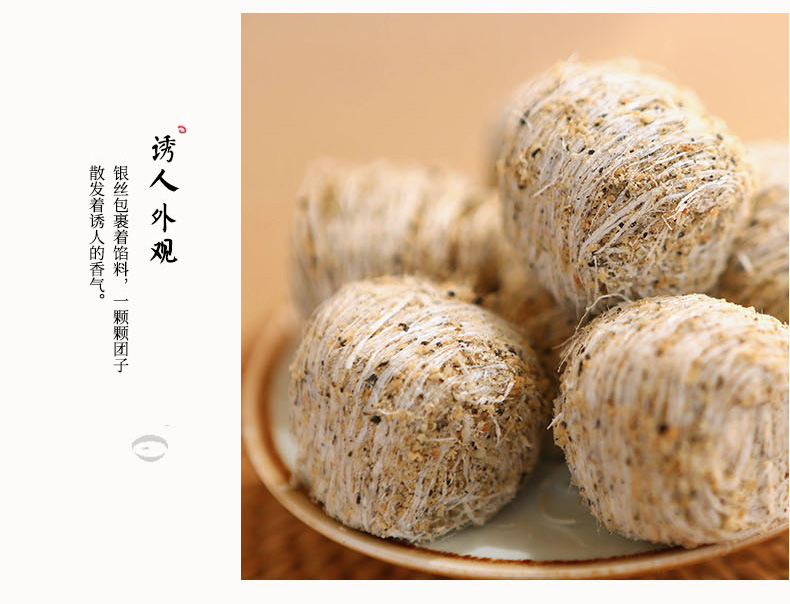 财惠龙须酥_10.jpg