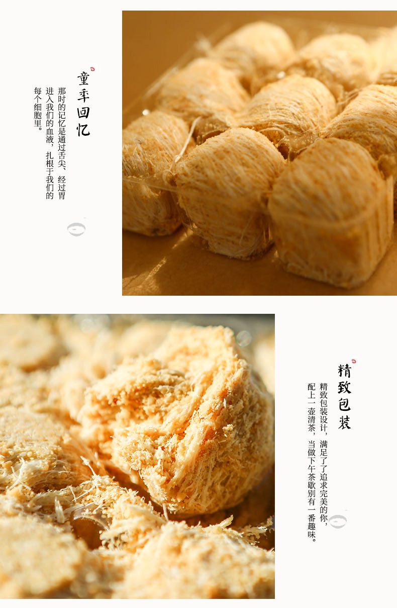 财惠龙须酥_12.jpg