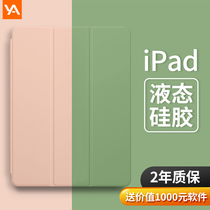 Liquid silicone] 2020 new ipadpro11 protective cover 2019 version air3 inch 10 5 with Pen slot 2018 Apple 9 7 tablet mini5 computer 1