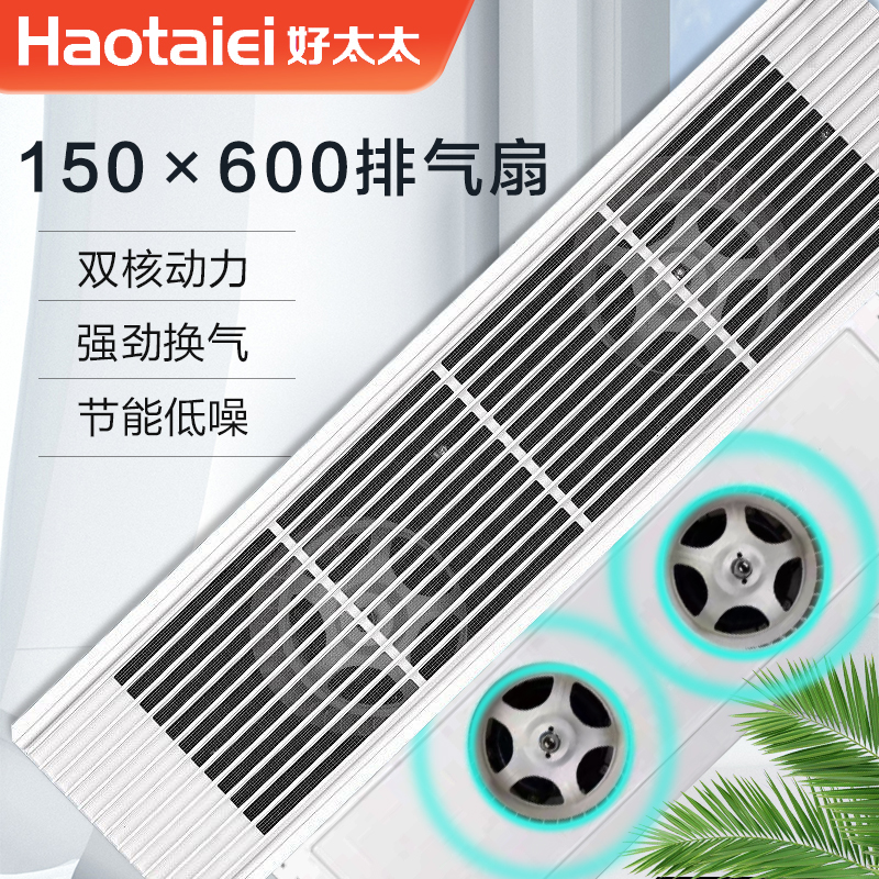 Good wife gypsum board honeycomb large board ceiling fan rectangular long strip grille powerful muted ventilator-Taobao