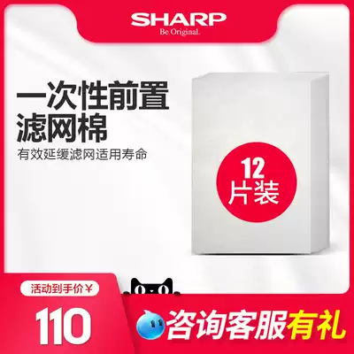 Sharp air purifier disposable front filter FZ-BB60ZU suitable for BB series WE series, etc