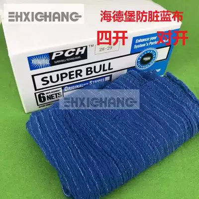 Heidelberg anti-dirt series orchid cloth printing machine paper blue mesh Heidelberg roller anti-dirt cloth
