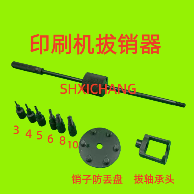 Pin Puller, Mechanical Repair Pin Puller, Printing Machine Pin Puller, Repair Tool, Bearing Puller Pin Puller, Mechanical Repair Pin Puller, Printing Machine Pin Puller, Repair Tool, Bearing Puller
