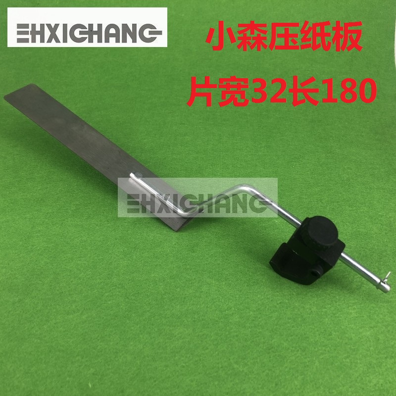 Komori printing machine accessories Komori Feida press cardboard Komori press cardboard sheet width 32*length 180