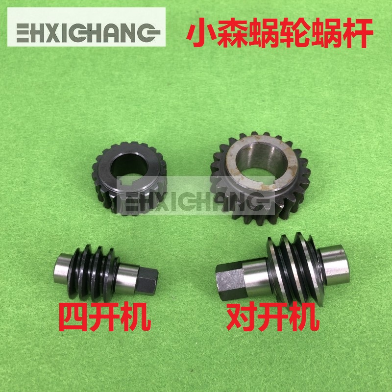 Komori L40 blanket worm gear Komori four open locking rubber worm gear Komori printing machine accessories