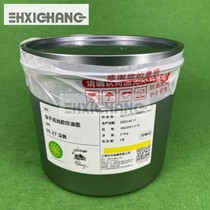 05-27 deep yellow peony ink 05-29 Fast dry bright light ink 2C 5kg jar