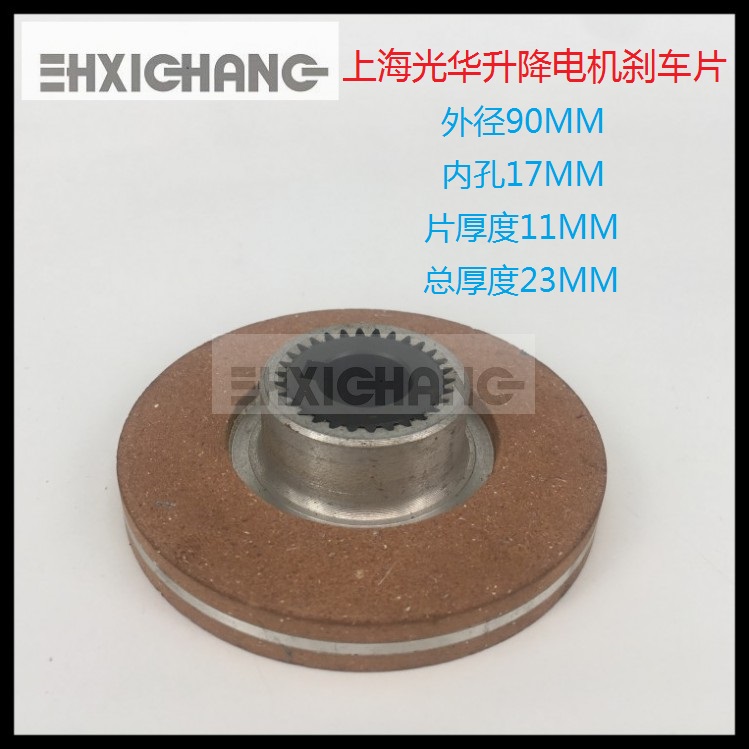 Guanghua 650 Lift brake sheet Kwang Ghua Disc Guanghua Spline Brake Sheet Paper Pile Lifting Brake sheet