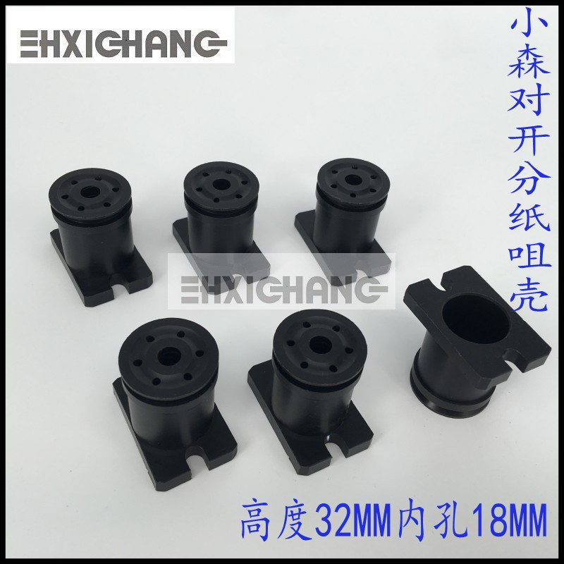 Small Mori machine suction nozzle shell inner hole 18 small Mori folio suction nozzle shell printing press suction nozzle shell 429 suction shell large