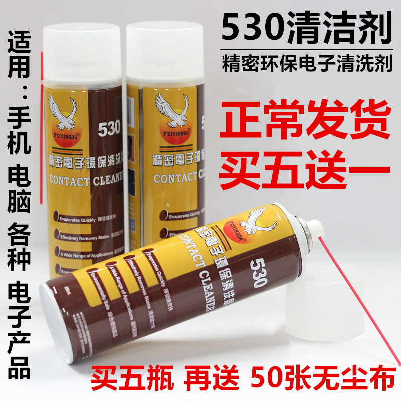 530 Cleaner Computer Motherboard Cleaning Special Cleaning Liquid Mobile Phone Foil Screen Dusting Electronic Cleaner