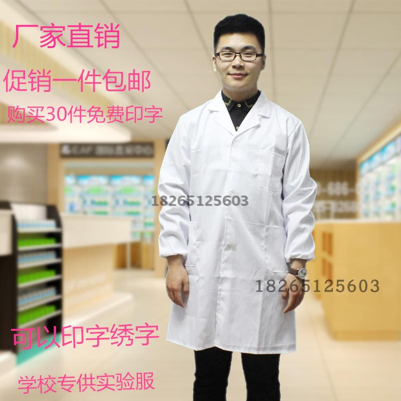 White coat Lab coat Student thickened polyester card long sleeve food factory director version chef suit White coat