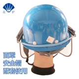 Трубка, термостойкий защитный шлем, прозрачная маска