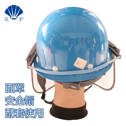 Трубка, термостойкий защитный шлем, прозрачная маска, баллончик с краской