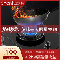 Chant Chant Chant B01 set embedded dual-purpose gas stove natural gas liquefied gas gas gas single stove kitchen household fire