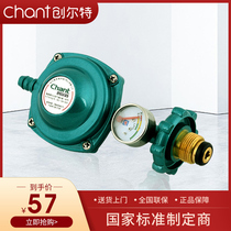 Chant JYTD-0 6B gas pressure reducing valve liquefied gas pressure reducing valve household liquefied petroleum gas valve Chant