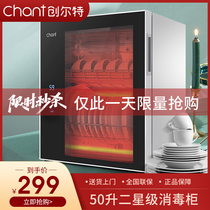 Chuangte disinfection cabinet small vertical mini desktop kitchen disinfection cabinet cupboard cupboard chopsticks household disinfection cabinet