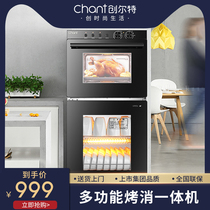 Chuangte disinfection cabinet vertical high temperature double door large capacity kitchen desktop small tableware household cupboard electric oven