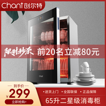 Chuangte household vertical disinfection cabinet high temperature double door large capacity kitchen table tea cup meal bowl chopsticks disinfection cupboard