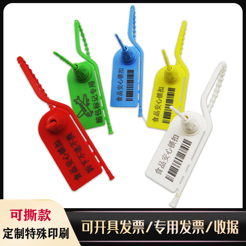 Strapping belt tearable plastic seal medical lock logistics car cabinet shoe bag anti-counterfeiting anti-theft buckle logistics sign
