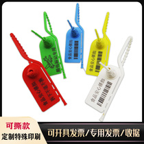 Strap tape tearable plastic seal medical lock logistics car cabinet shoes bag anti-counterfeiting anti-theft buckle logistics label