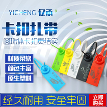 Disposable plastic seal clothes shoes anti-counterfeiting anti-adjustment bag buckle seal lock sign cable tie tag strap