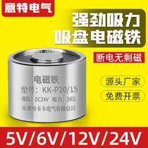 Extra long energized electromagnet KK-P20 15 leaving no residual magnetic energized electromagnet DC24V suction power 2 5 kg