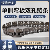 Single side curved plate double hole chain 3 minutes 4 minutes 5 minutes 6 minutes 1 inch 20A single side ear chain 428 chain with wings