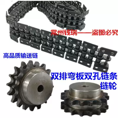 4 points 5 points 6 points 1 inch double row double side curved plate double hole chain 12A double side double hole curved plate industrial transmission chain